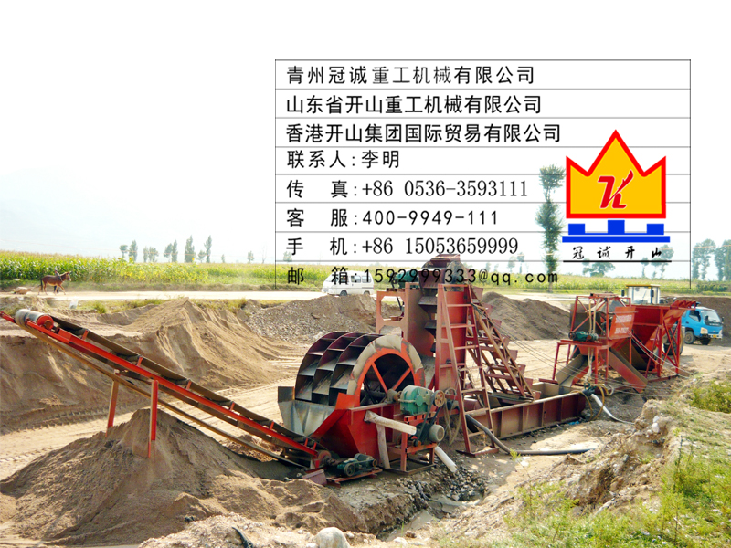 轮式移动洗沙机厂家